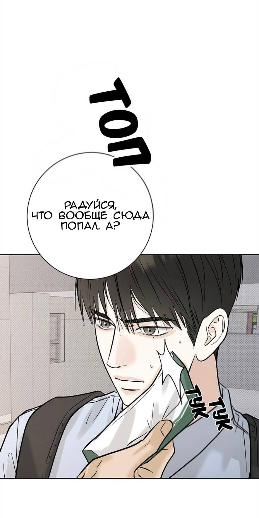 Манга Сезон дождей - Глава 28 Страница 21