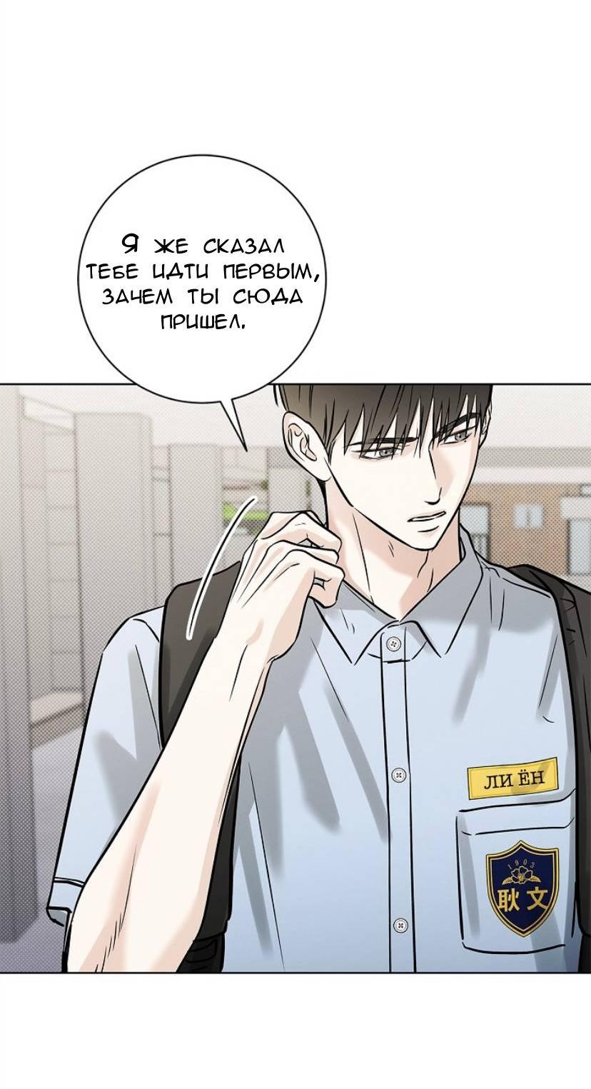 Манга Сезон дождей - Глава 28 Страница 46