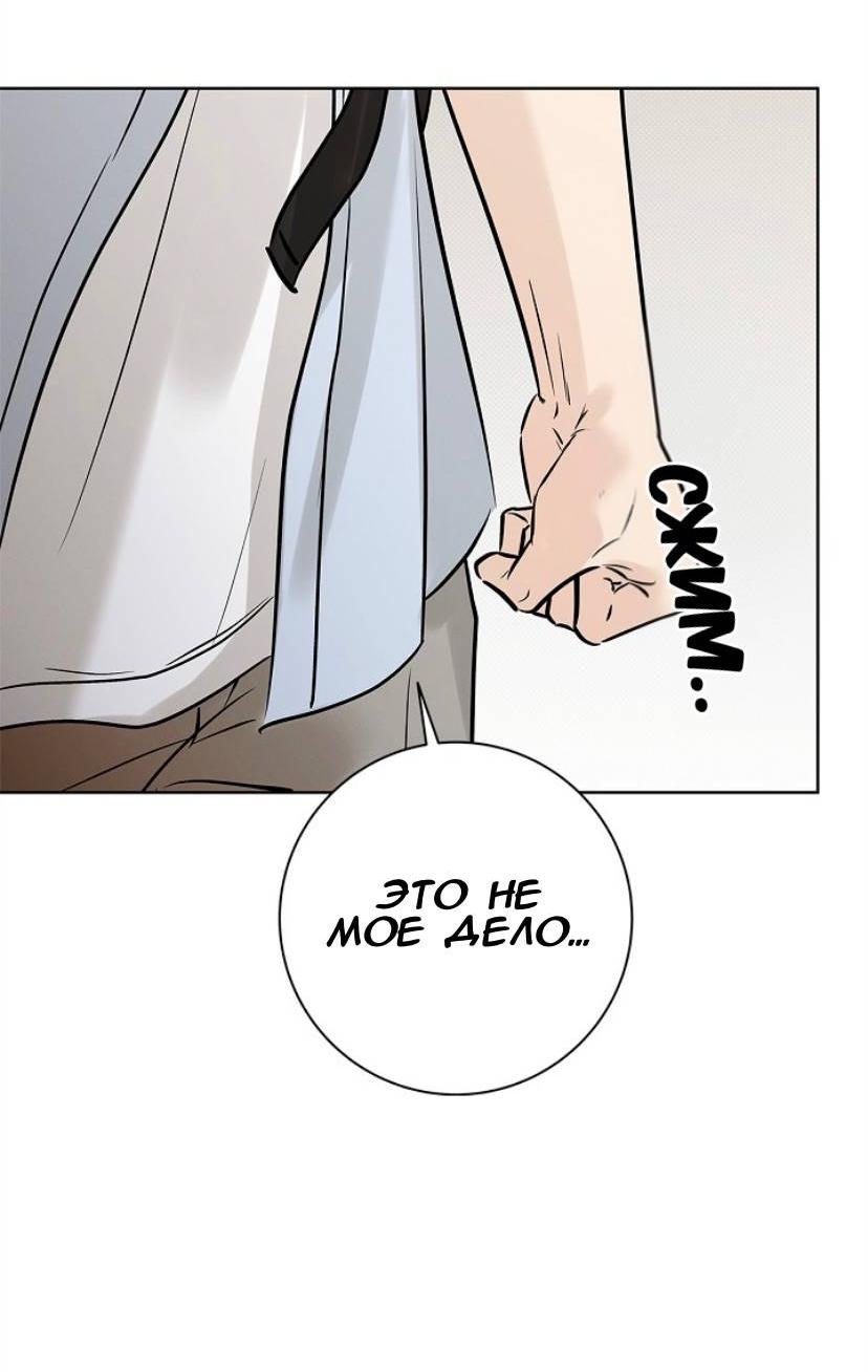 Манга Сезон дождей - Глава 28 Страница 49