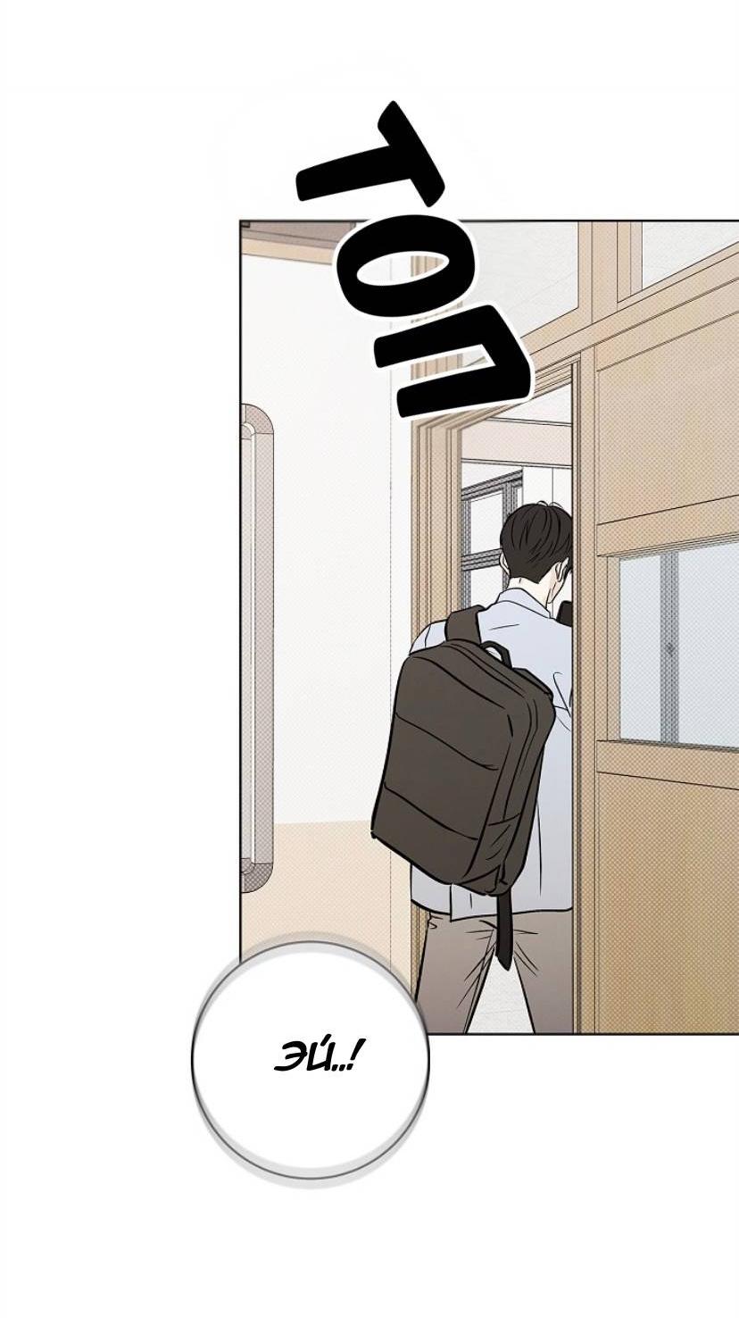 Манга Сезон дождей - Глава 28 Страница 14