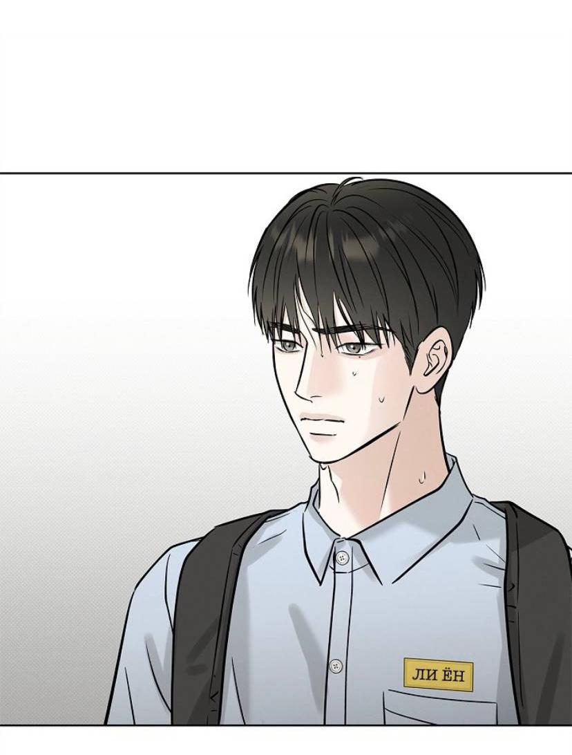 Манга Сезон дождей - Глава 28 Страница 18