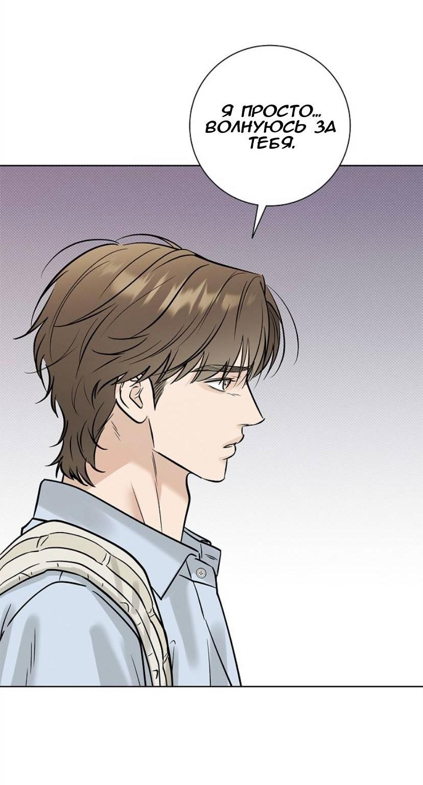 Манга Сезон дождей - Глава 28 Страница 58