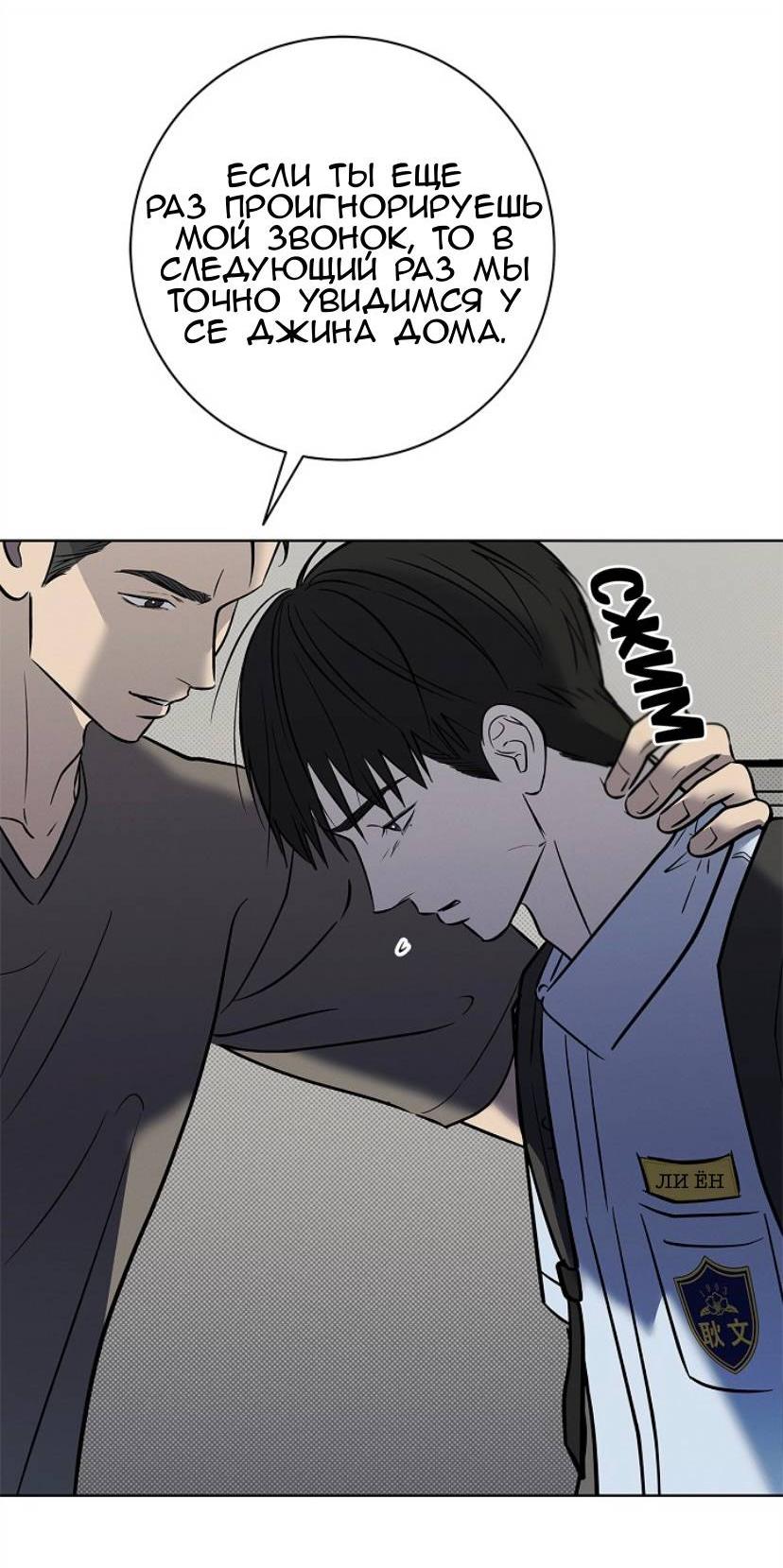 Манга Сезон дождей - Глава 28 Страница 24