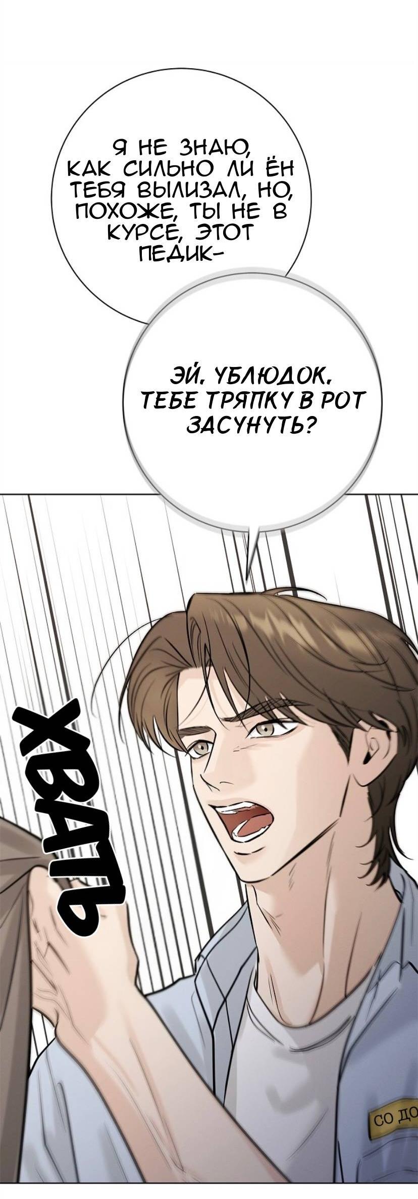 Манга Сезон дождей - Глава 28 Страница 34