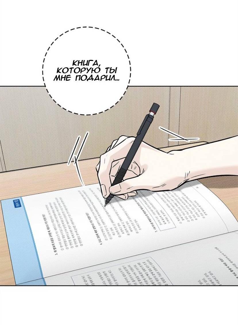 Манга Сезон дождей - Глава 28 Страница 7