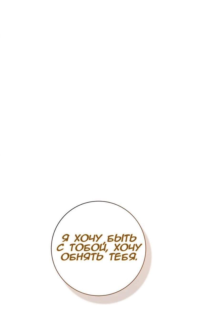 Манга Сезон дождей - Глава 28 Страница 60