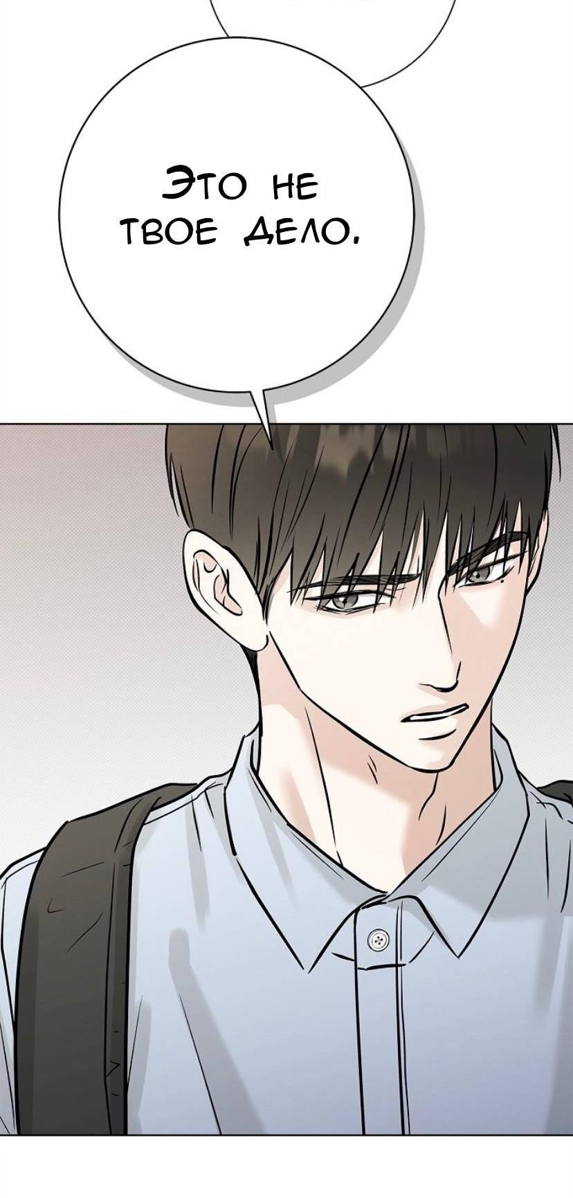 Манга Сезон дождей - Глава 28 Страница 48