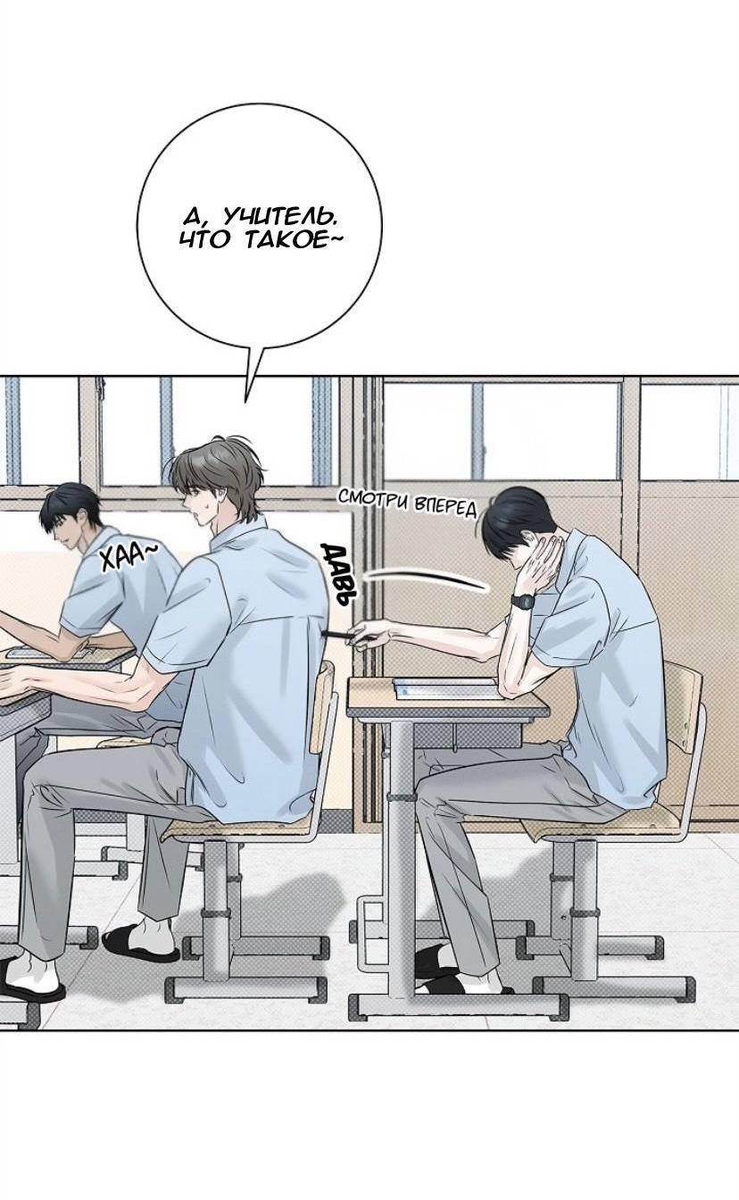 Манга Сезон дождей - Глава 28 Страница 9