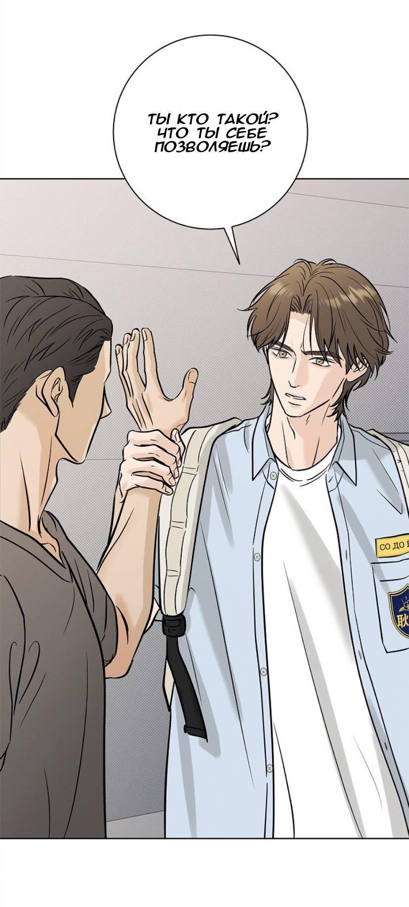 Манга Сезон дождей - Глава 28 Страница 27