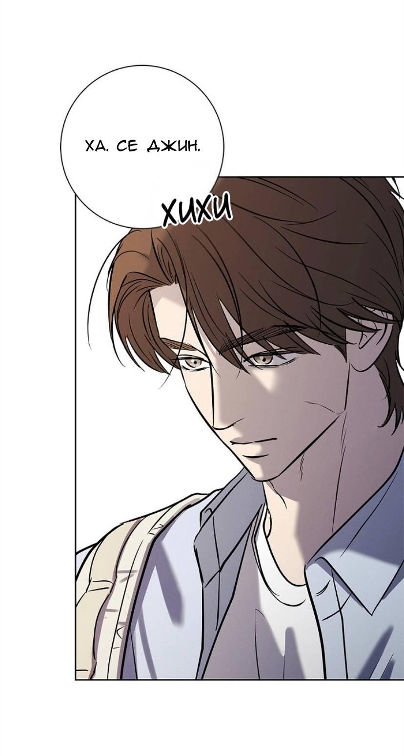 Манга Сезон дождей - Глава 28 Страница 40