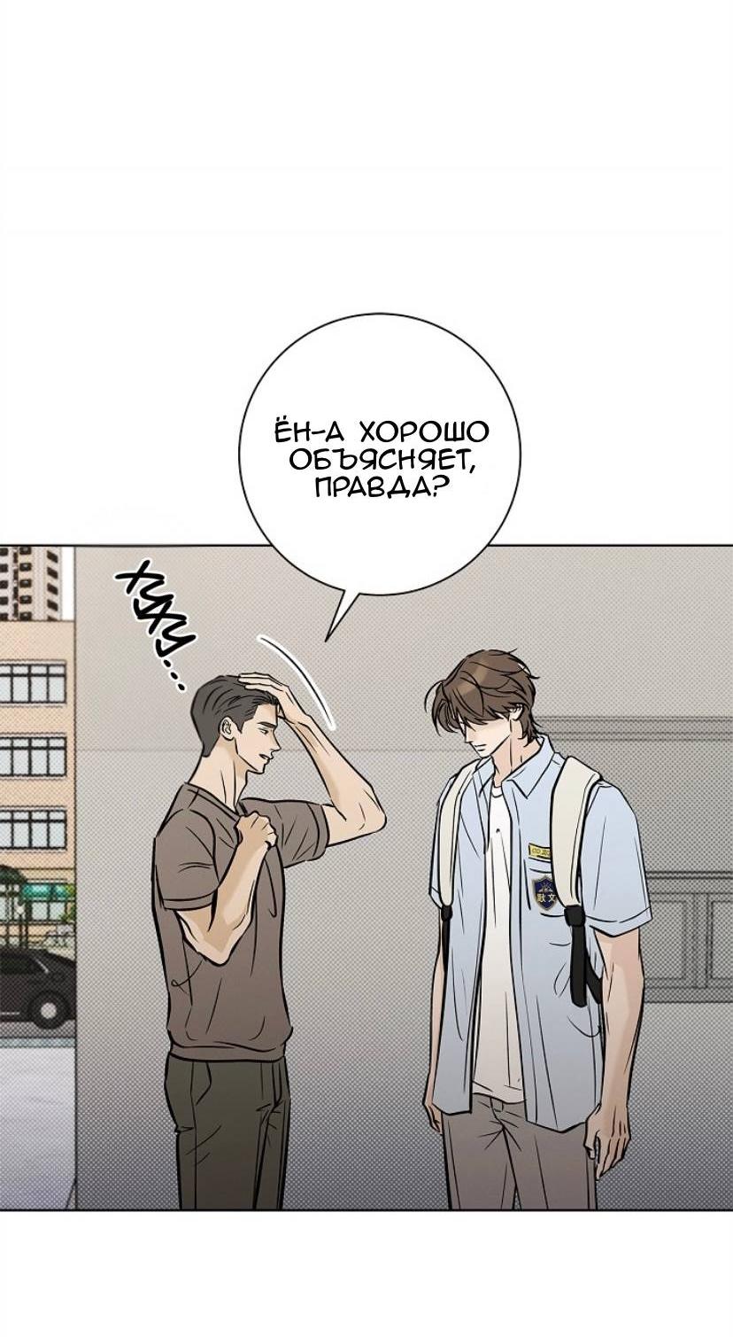 Манга Сезон дождей - Глава 28 Страница 39