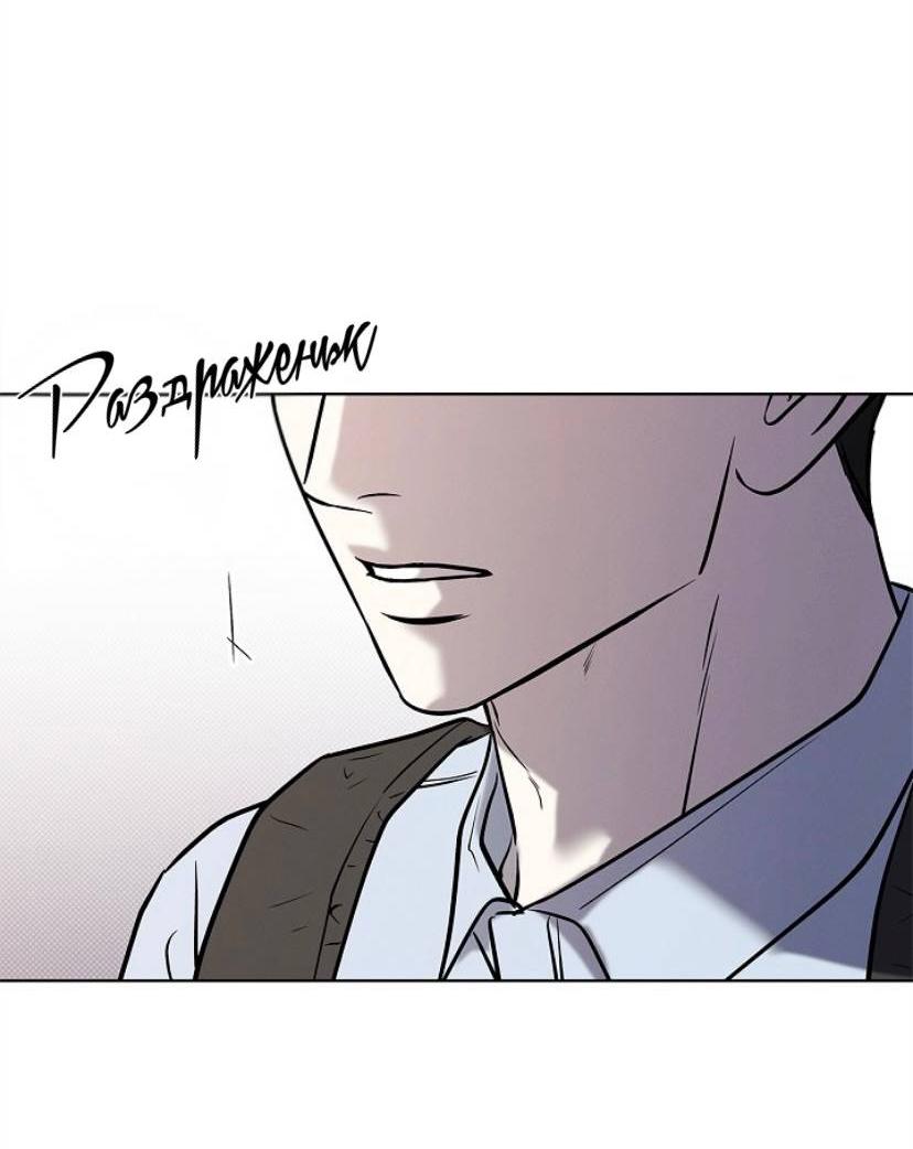 Манга Сезон дождей - Глава 28 Страница 55