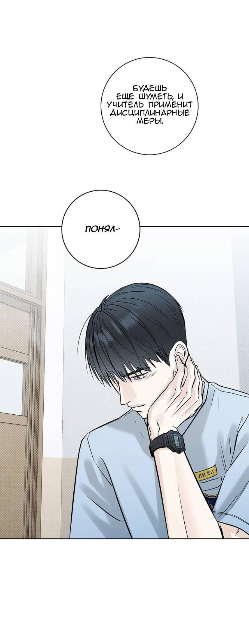 Манга Сезон дождей - Глава 28 Страница 10