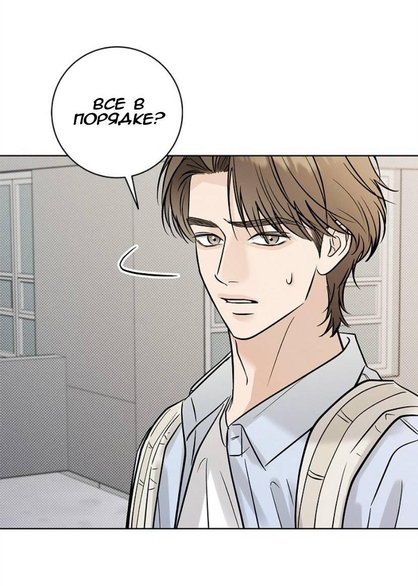 Манга Сезон дождей - Глава 28 Страница 43