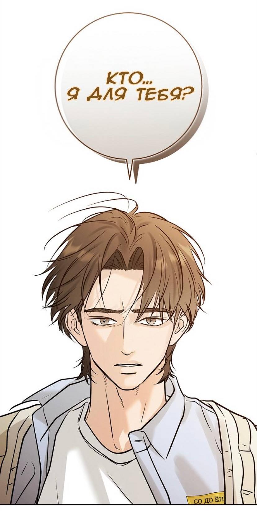 Манга Сезон дождей - Глава 28 Страница 51