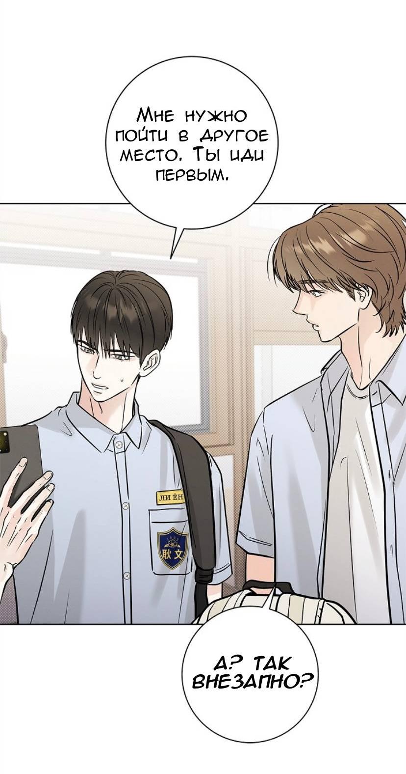 Манга Сезон дождей - Глава 28 Страница 13