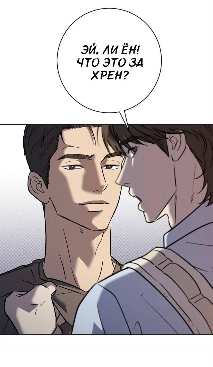 Манга Сезон дождей - Глава 28 Страница 35