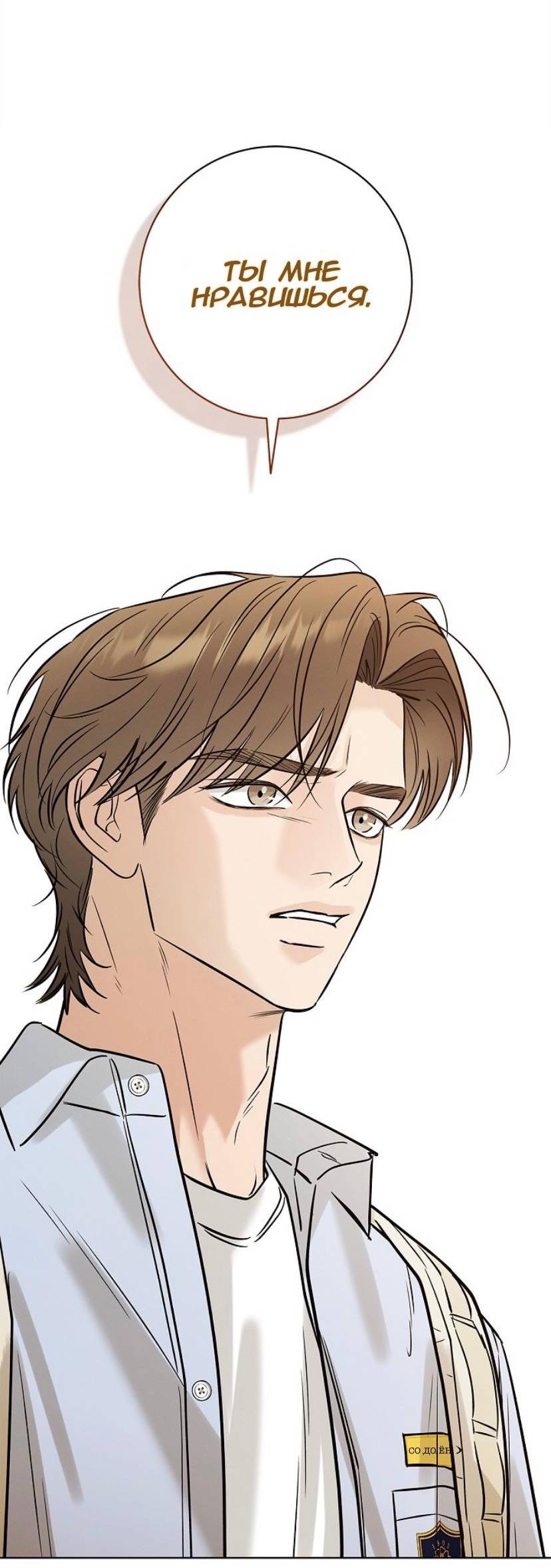 Манга Сезон дождей - Глава 28 Страница 63