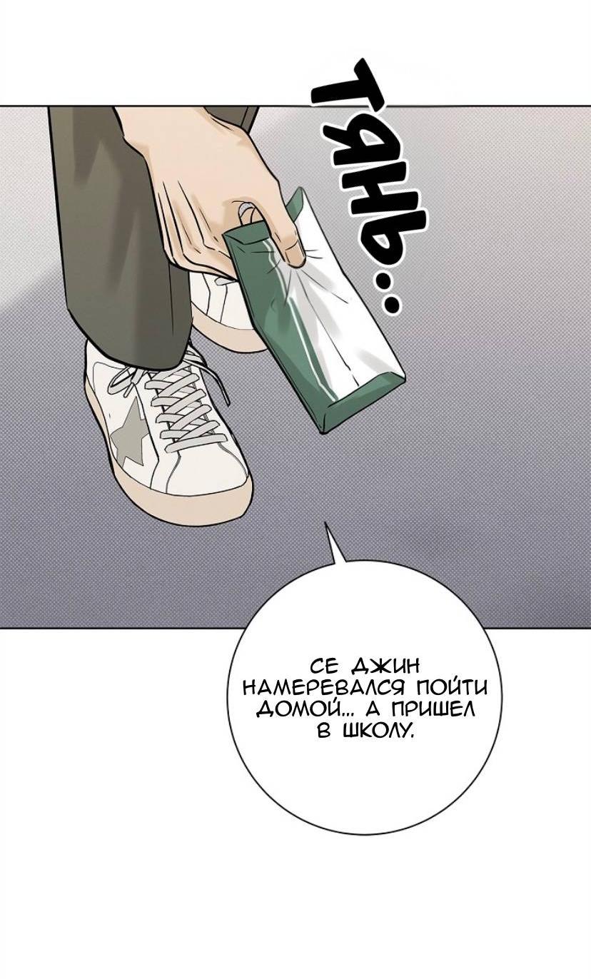 Манга Сезон дождей - Глава 28 Страница 20