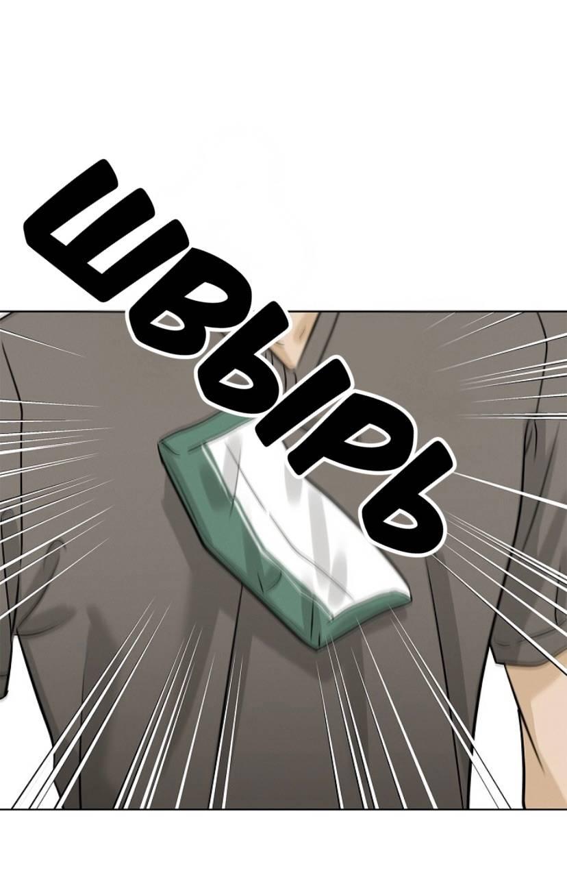 Манга Сезон дождей - Глава 28 Страница 16