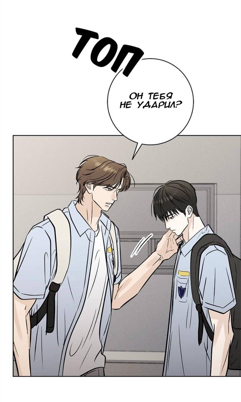 Манга Сезон дождей - Глава 28 Страница 44