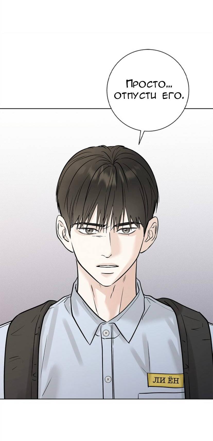 Манга Сезон дождей - Глава 28 Страница 37