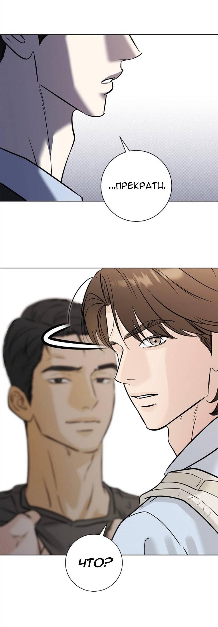 Манга Сезон дождей - Глава 28 Страница 36