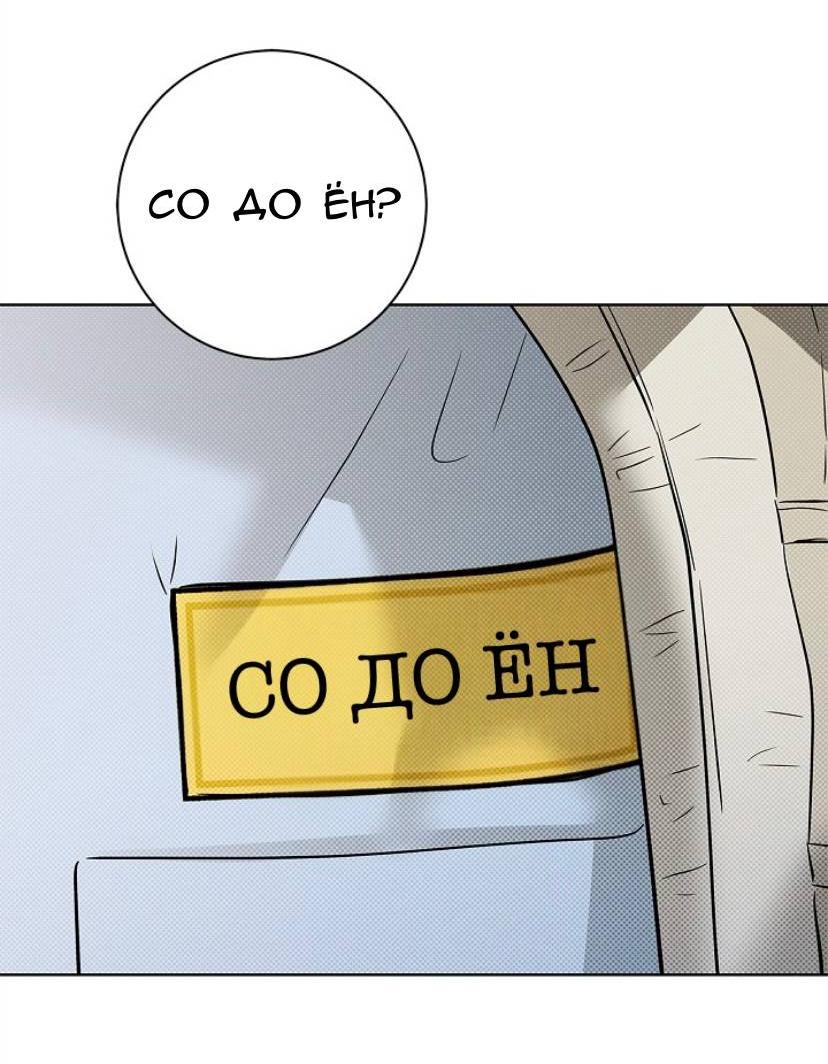 Манга Сезон дождей - Глава 28 Страница 30