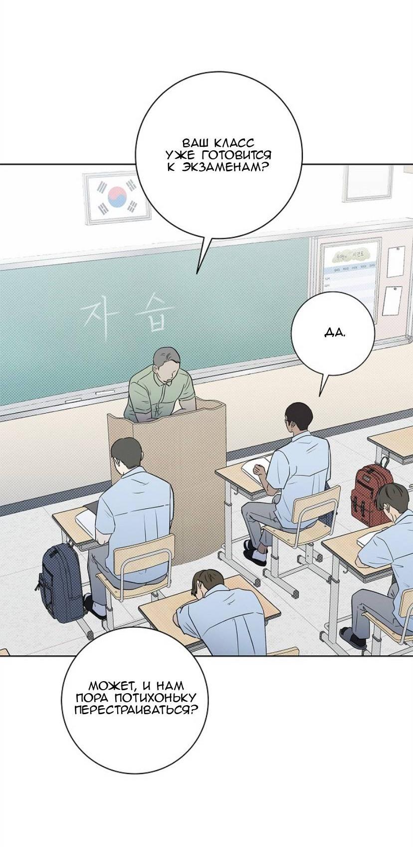 Манга Сезон дождей - Глава 28 Страница 2