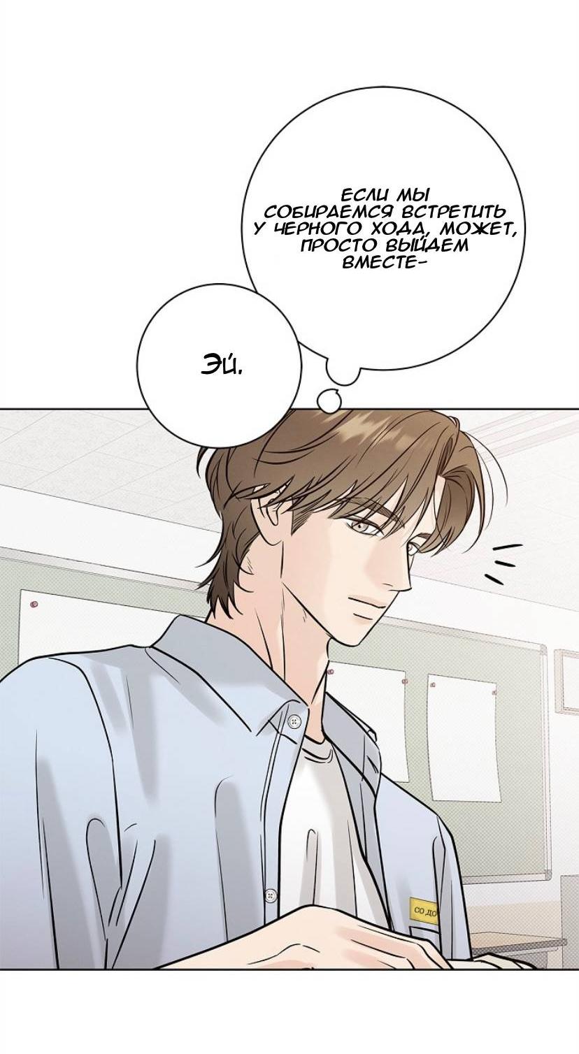 Манга Сезон дождей - Глава 28 Страница 12