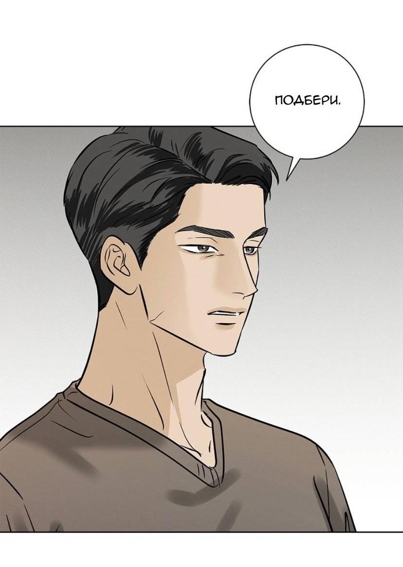 Манга Сезон дождей - Глава 28 Страница 17