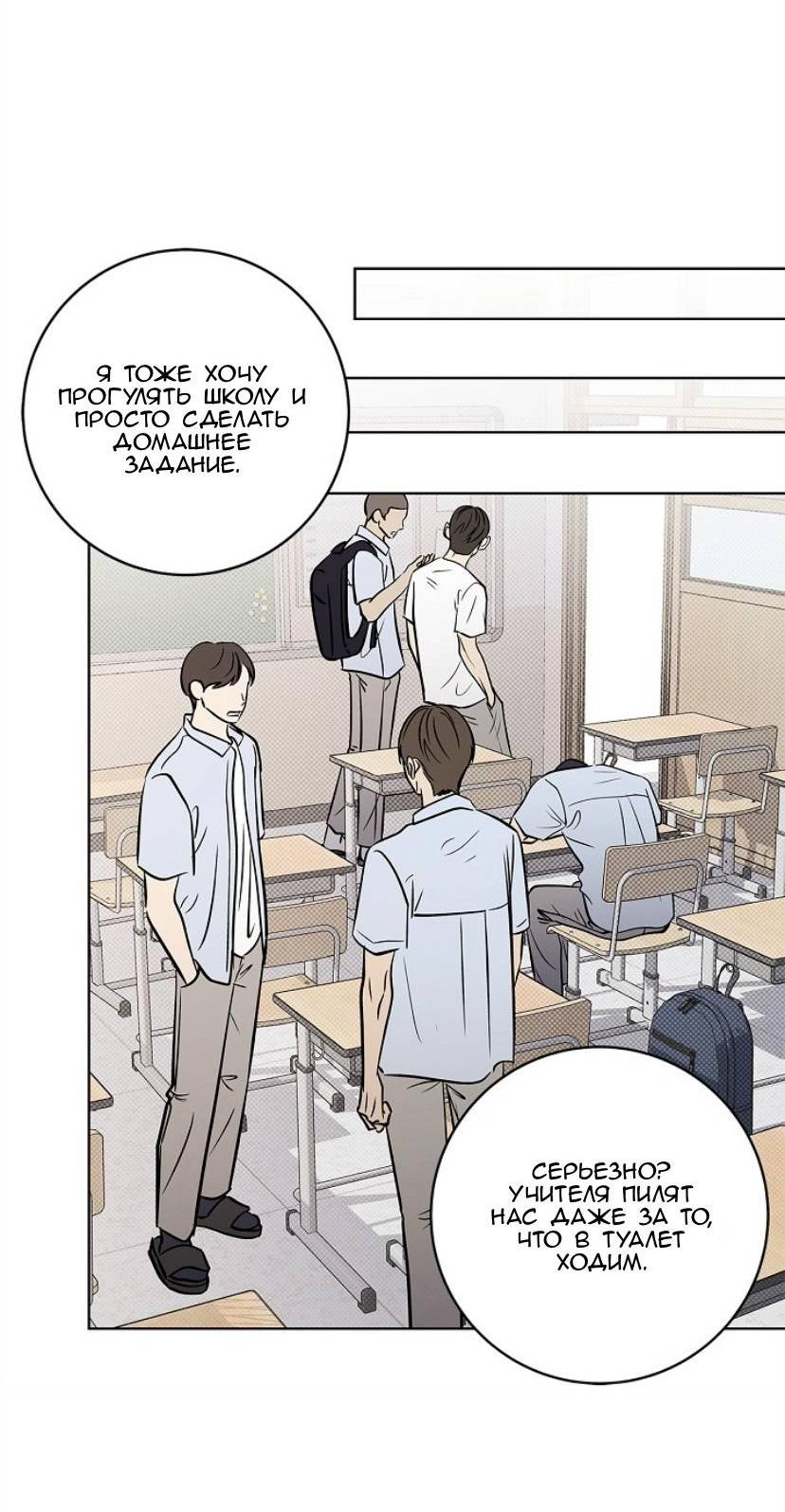 Манга Сезон дождей - Глава 28 Страница 11