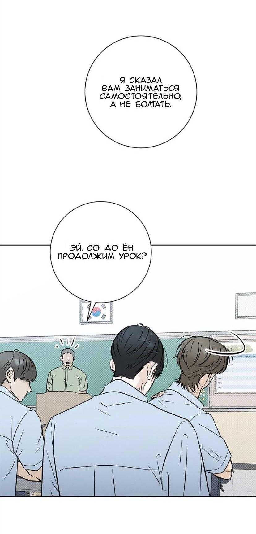 Манга Сезон дождей - Глава 28 Страница 8