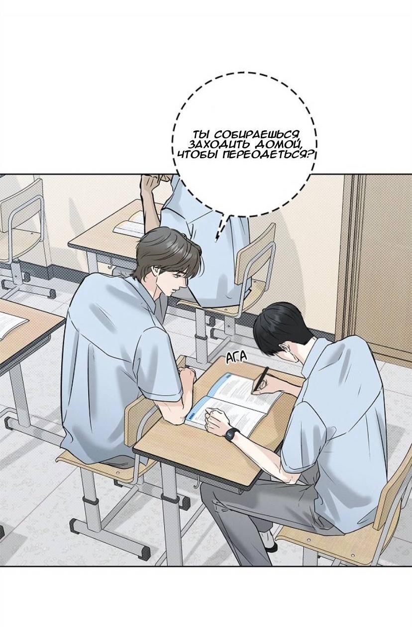 Манга Сезон дождей - Глава 28 Страница 3