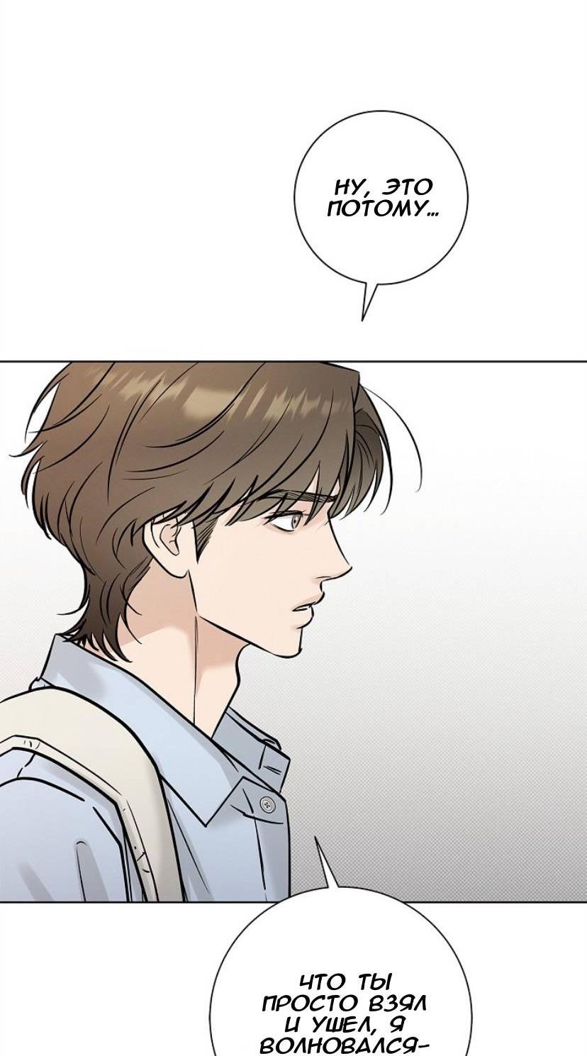 Манга Сезон дождей - Глава 28 Страница 47