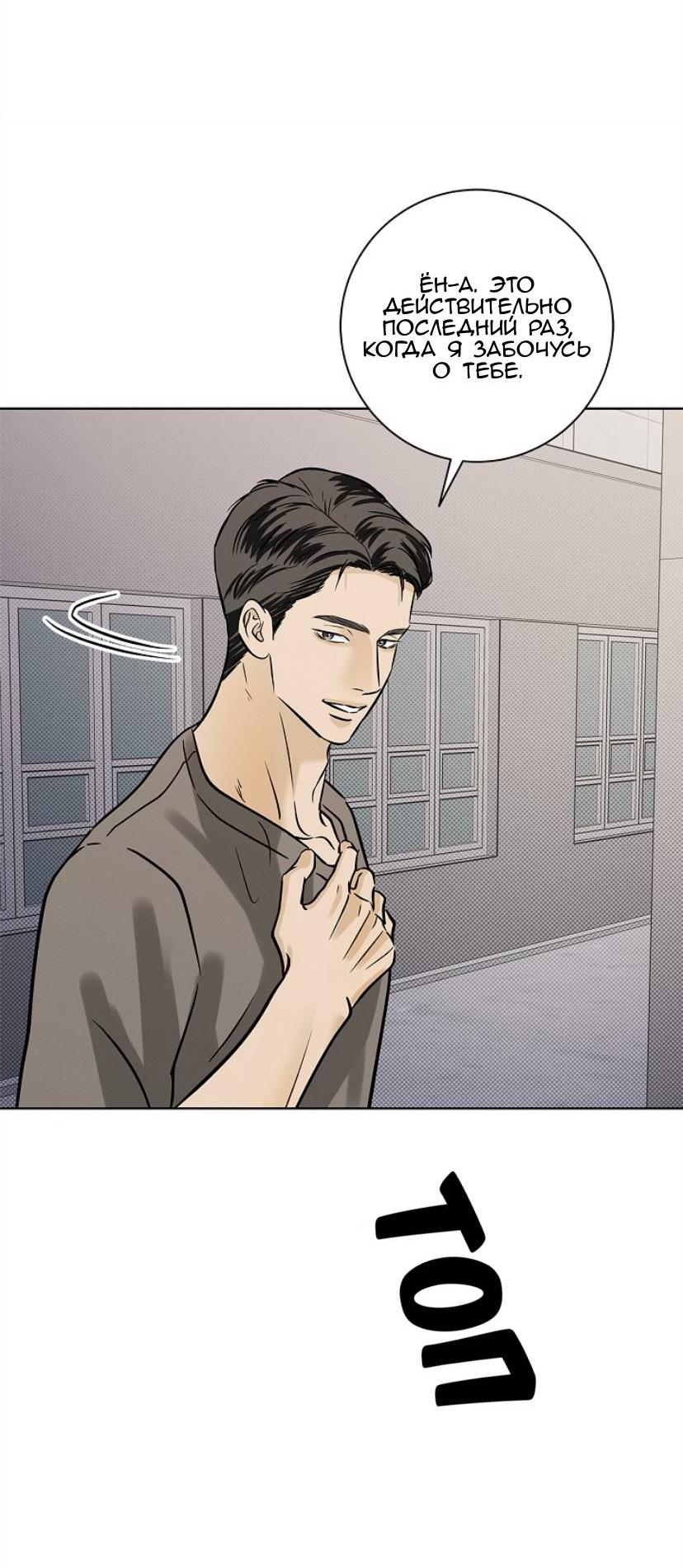 Манга Сезон дождей - Глава 28 Страница 41