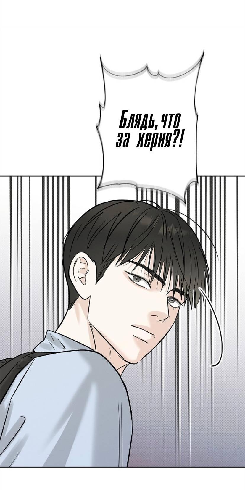 Манга Сезон дождей - Глава 28 Страница 26