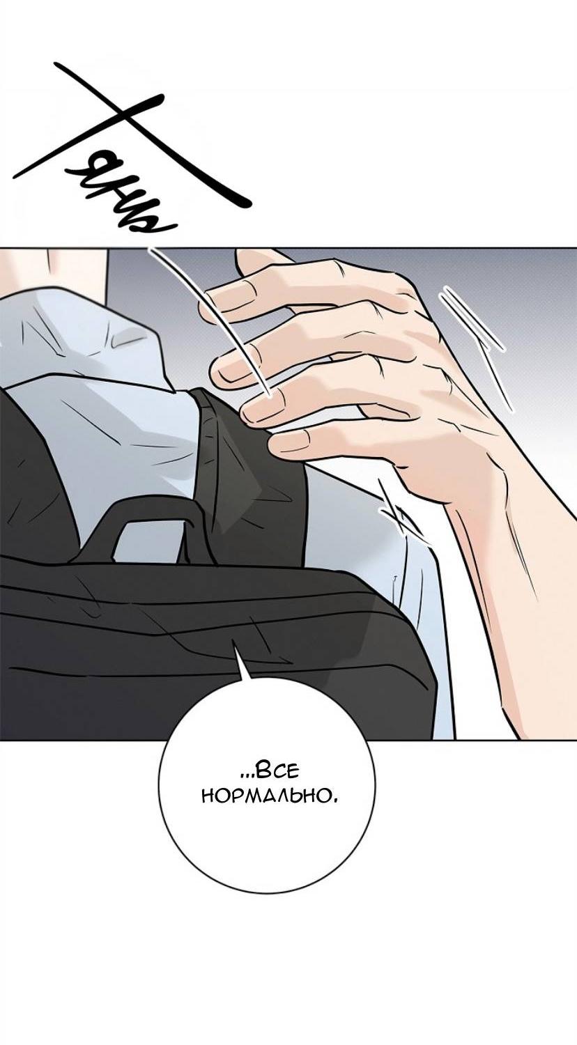 Манга Сезон дождей - Глава 28 Страница 45