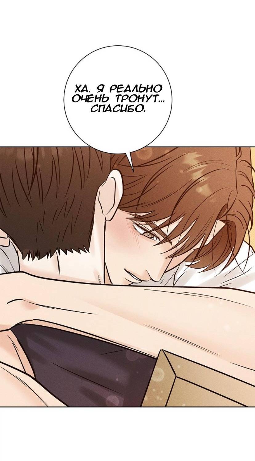 Манга Сезон дождей - Глава 27 Страница 66