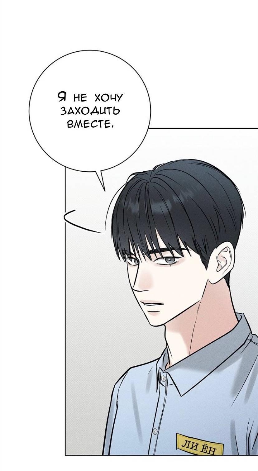 Манга Сезон дождей - Глава 27 Страница 5