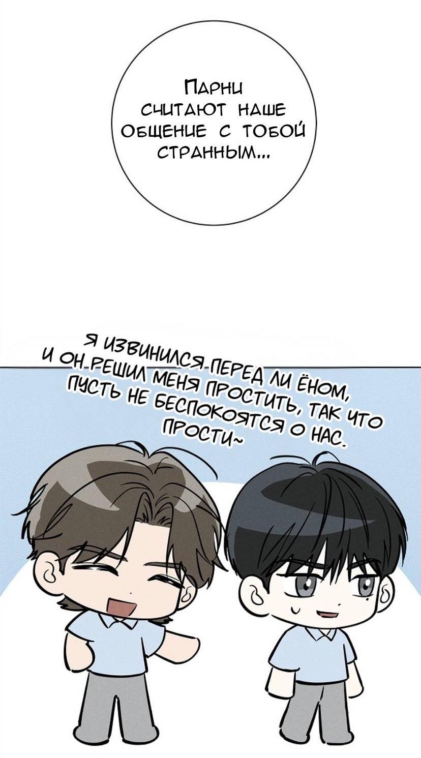 Манга Сезон дождей - Глава 27 Страница 6