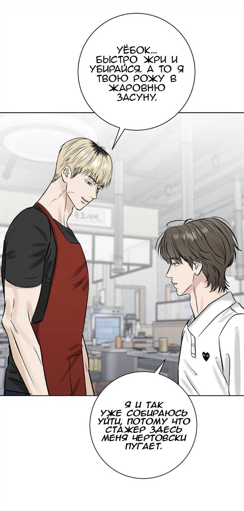 Манга Сезон дождей - Глава 27 Страница 50