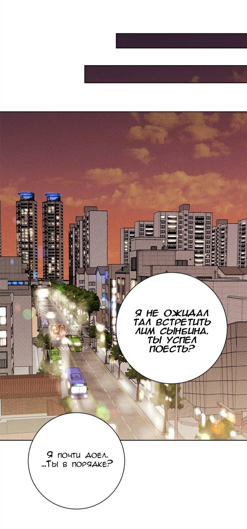 Манга Сезон дождей - Глава 27 Страница 55