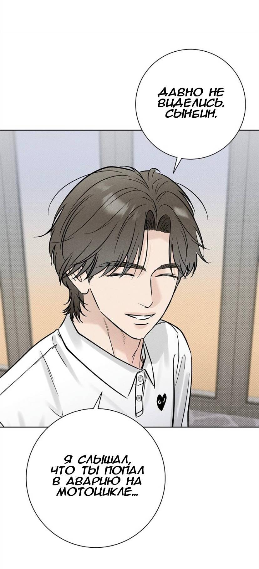 Манга Сезон дождей - Глава 27 Страница 45