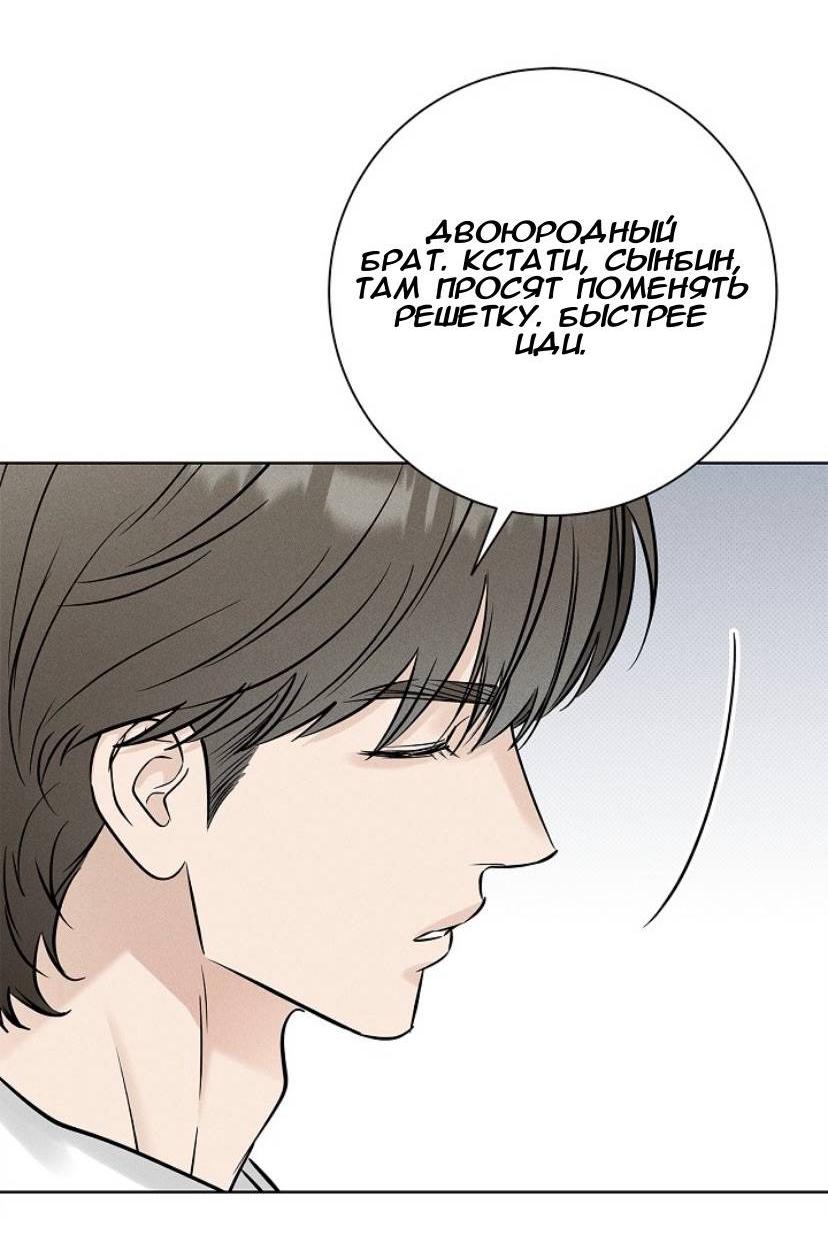 Манга Сезон дождей - Глава 27 Страница 49