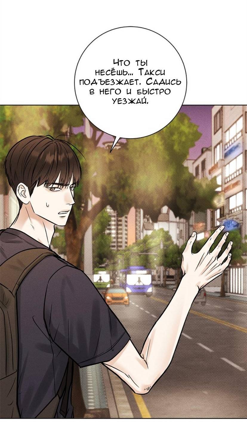 Манга Сезон дождей - Глава 27 Страница 58