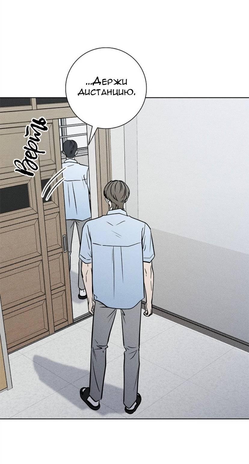 Манга Сезон дождей - Глава 27 Страница 9