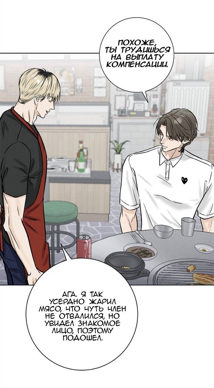 Манга Сезон дождей - Глава 27 Страница 46