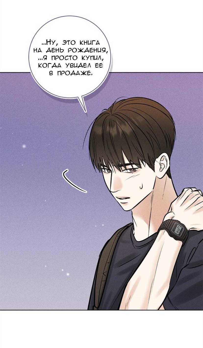 Манга Сезон дождей - Глава 27 Страница 62