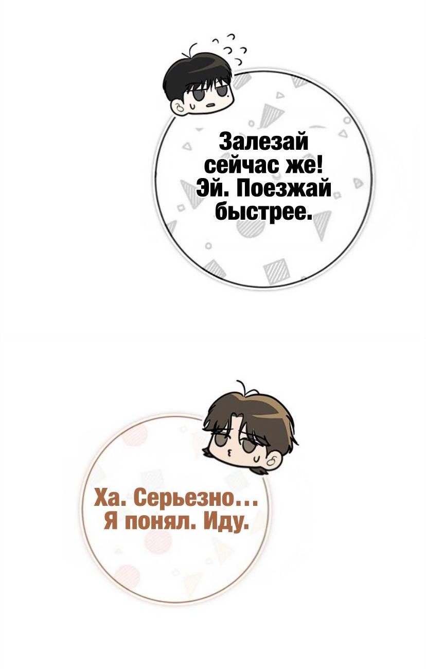 Манга Сезон дождей - Глава 27 Страница 70